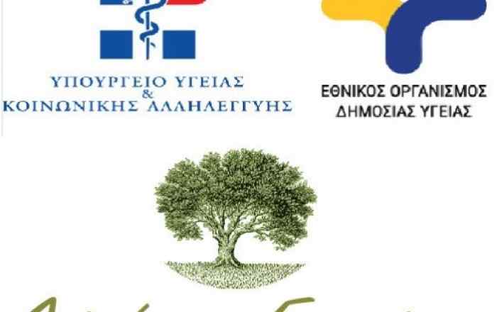 Evrotas