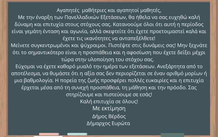 Evrotas