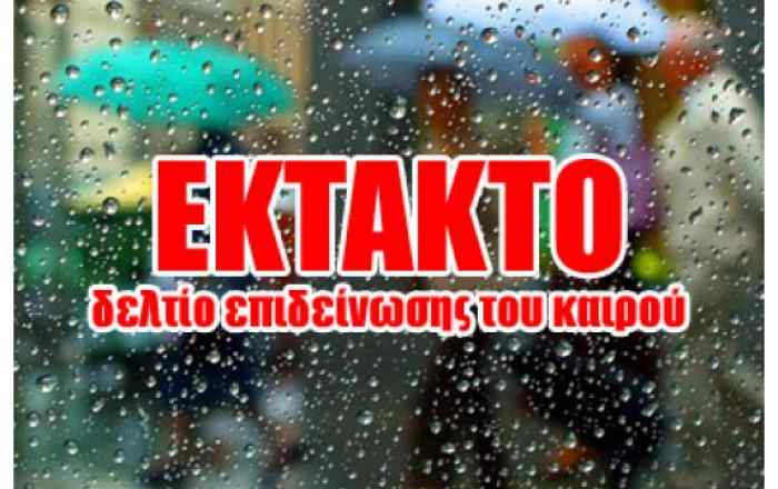 Evrotas