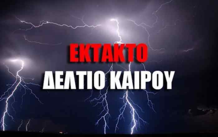 Evrotas