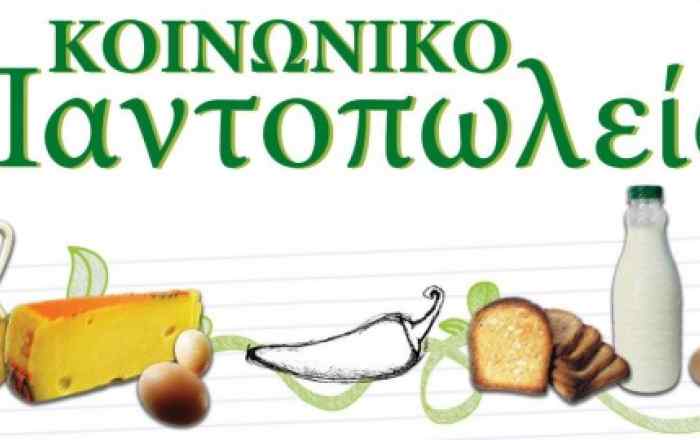 Evrotas