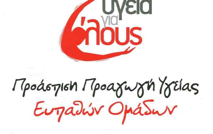Evrotas